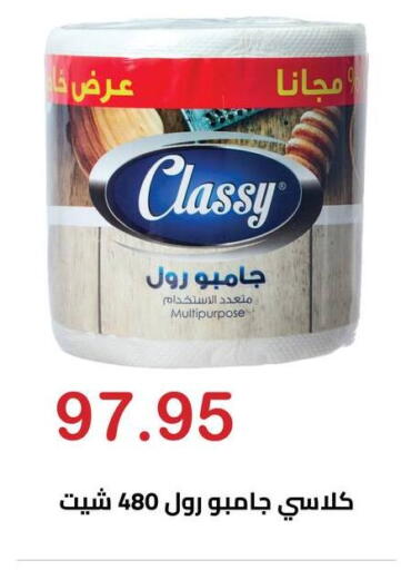 available at Hyper El Hawary in Egypt - Cairo