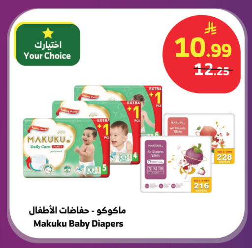 available at Al Raya in KSA, Saudi Arabia, Saudi - Tabuk