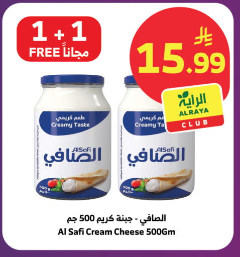 available at Al Raya in KSA, Saudi Arabia, Saudi - Jeddah