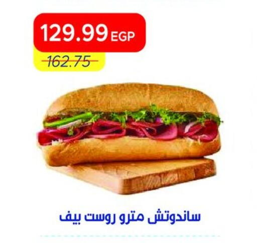 available at مترو ماركت in Egypt - القاهرة