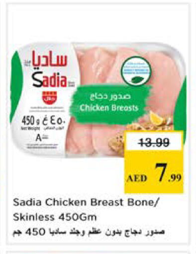 available at Nesto Hypermarket in UAE - Dubai
