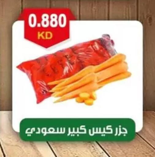 available at جمعية العقيلة التعاونية in الكويت - محافظة الأحمدي