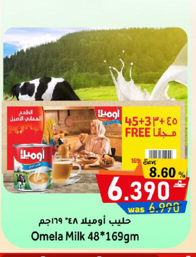 available at Al Muzn Shopping Center in Oman - Muscat