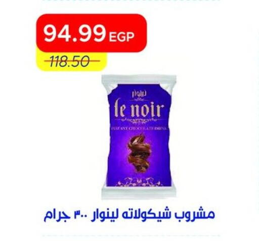 available at Metro Market  in Egypt - Cairo