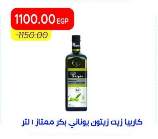 available at Metro Market  in Egypt - Cairo