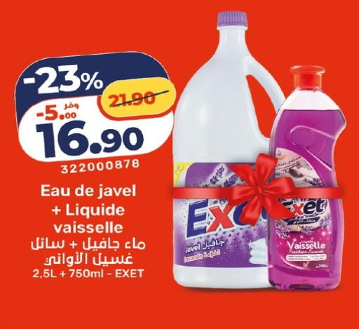 available at كازيون in Egypt - القاهرة