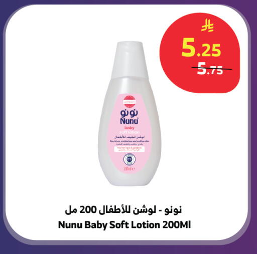 available at Al Raya in KSA, Saudi Arabia, Saudi - Jeddah