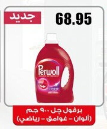 available at Hyper El Hawary in Egypt - Cairo