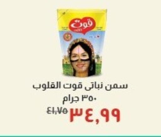 available at خير زمان in Egypt - القاهرة