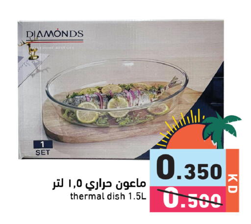 available at Ramez in Kuwait - Kuwait City