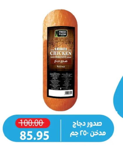 available at Zaher Dairy in Egypt - Cairo