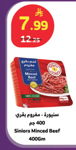 available at Al Raya in KSA, Saudi Arabia, Saudi - Tabuk