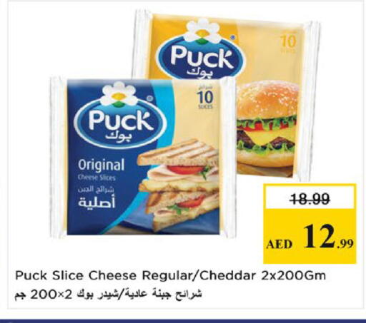 available at Nesto Hypermarket in UAE - Al Ain