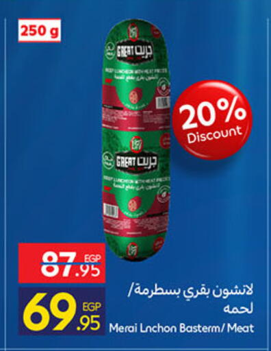 available at كارفور in Egypt - القاهرة