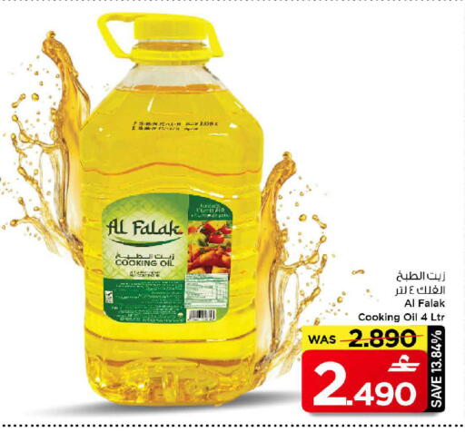 available at MARK & SAVE in Oman - Muscat