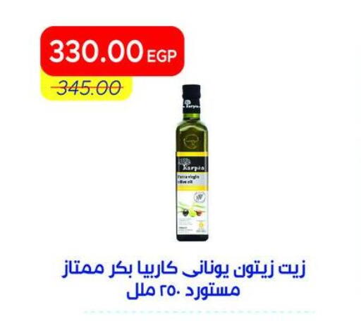 available at Metro Market  in Egypt - Cairo