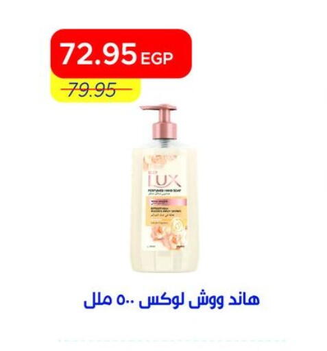 available at Metro Market  in Egypt - Cairo