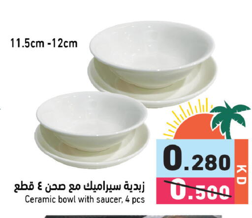 available at Ramez in Kuwait - Kuwait City