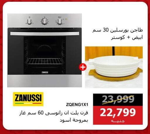 available at هايبر تكنو in Egypt - القاهرة