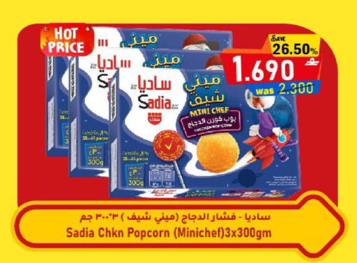 available at مركز المزن للتسوق in عُمان - مسقط‎