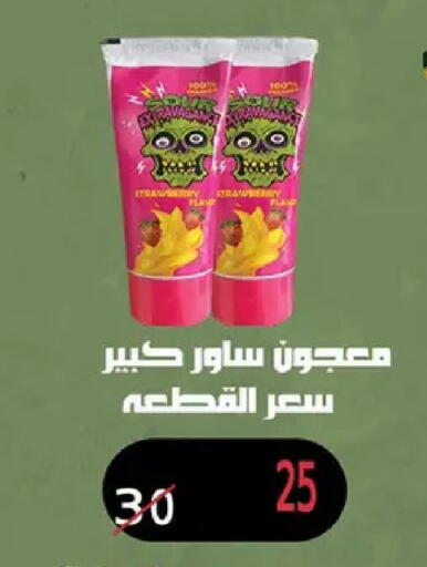 available at ابو السعود هايبرماركت in Egypt - القاهرة