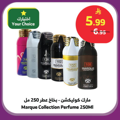 available at Al Raya in KSA, Saudi Arabia, Saudi - Jeddah