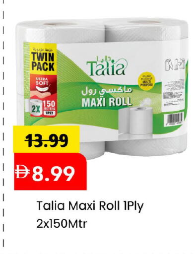 available at Mark & Save in UAE - Abu Dhabi