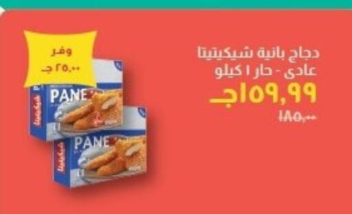 available at خير زمان in Egypt - القاهرة