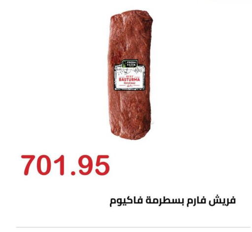 available at Hyper El Hawary in Egypt - Cairo