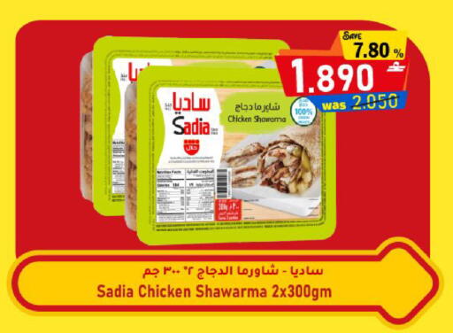available at مركز المزن للتسوق in عُمان - مسقط‎