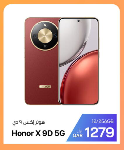 available at آر بـــي تـــك in قطر - الشمال