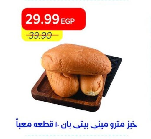 available at Metro Market  in Egypt - Cairo