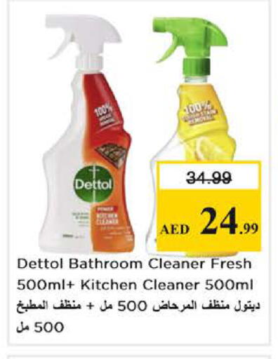 available at نستو هايبرماركت in الإمارات العربية المتحدة , الامارات - دبي