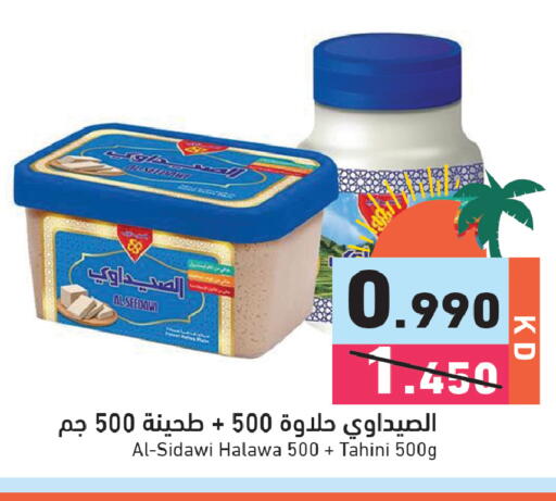 available at  رامز in الكويت - مدينة الكويت