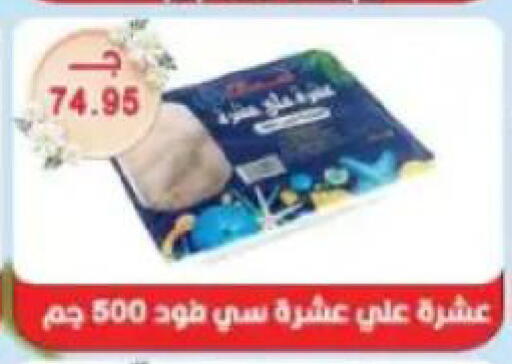 available at Sarhan Market in Egypt - Cairo