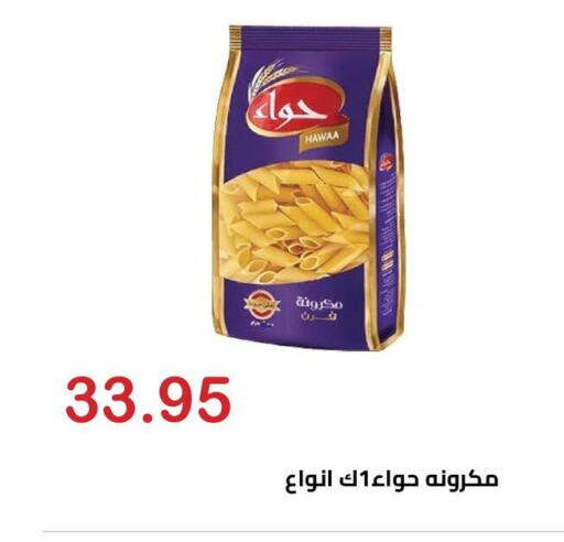 available at Hyper El Hawary in Egypt - Cairo