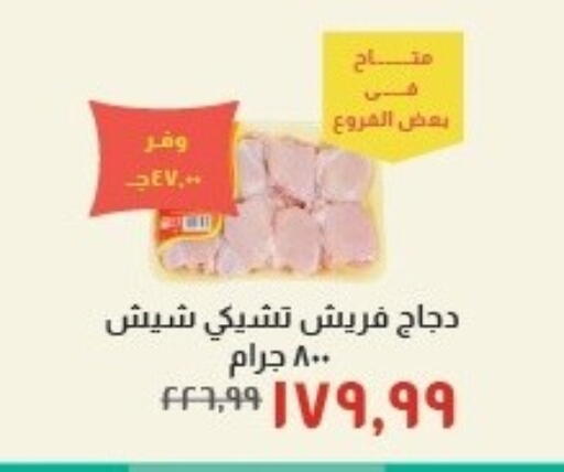 available at خير زمان in Egypt - القاهرة