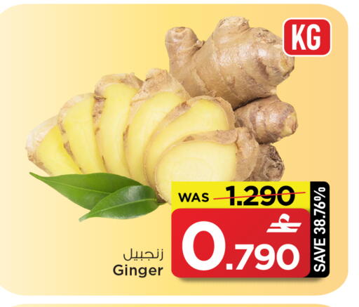 Ginger available at MARK & SAVE in Oman - Muscat