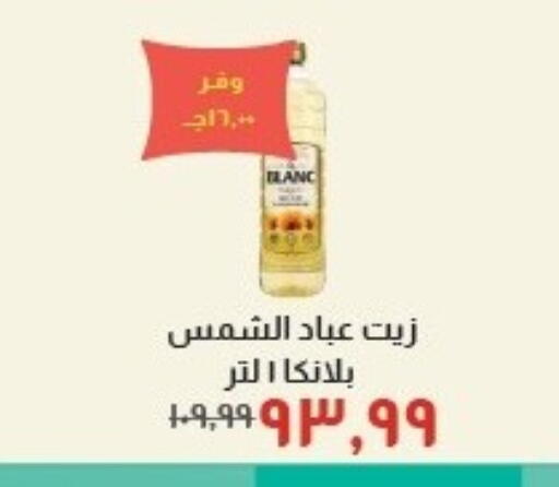 available at خير زمان in Egypt - القاهرة