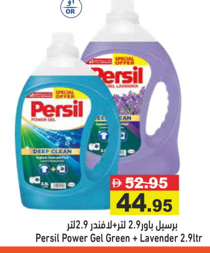 available at Aswaq Ramez in UAE - Abu Dhabi