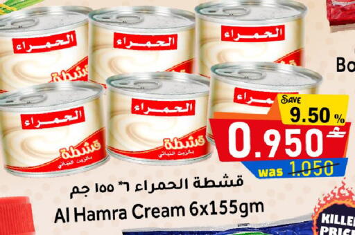 available at Al Muzn Shopping Center in Oman - Muscat