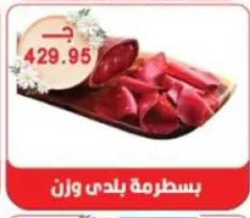available at Sarhan Market in Egypt - Cairo