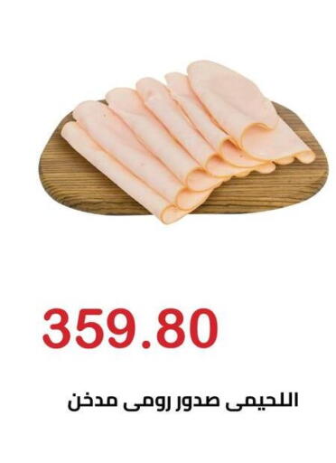 available at Hyper El Hawary in Egypt - Cairo