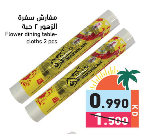 available at Ramez in Kuwait - Kuwait City