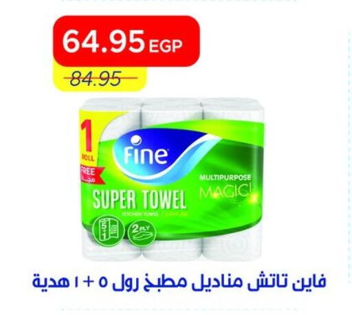 available at Metro Market  in Egypt - Cairo