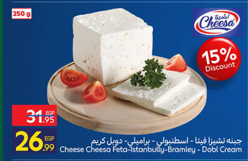 available at كارفور in Egypt - القاهرة