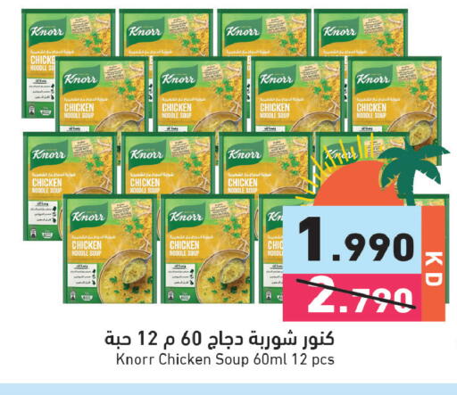 available at Ramez in Kuwait - Kuwait City