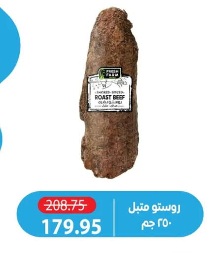 available at Zaher Dairy in Egypt - Cairo