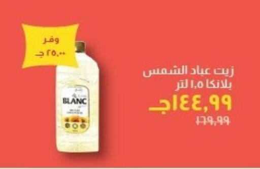 available at خير زمان in Egypt - القاهرة