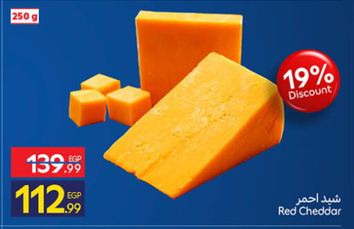 available at كارفور in Egypt - القاهرة